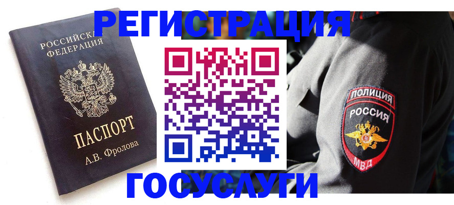 временная регистрация для всех в Малоярославце